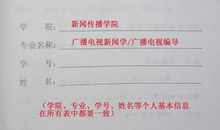 就业推荐表自我鉴定600字