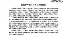 大二学年鉴定表自我鉴定范文