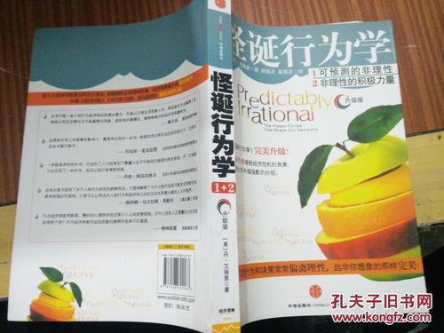 2019年阅读经验:阅读中国经济