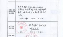 高中生暑期社会实践评语