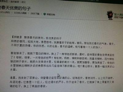 写春天的句子