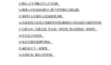 李嘉诚语录：成功没有必然方程式