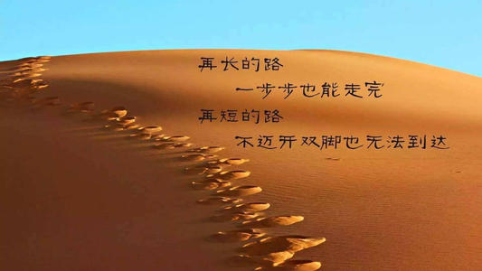 鼓舞人心的故事：每天消除自己