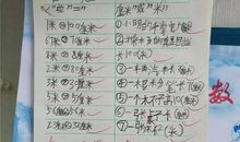 学生作业批改评语