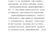 圆明园的毁灭读后感100字