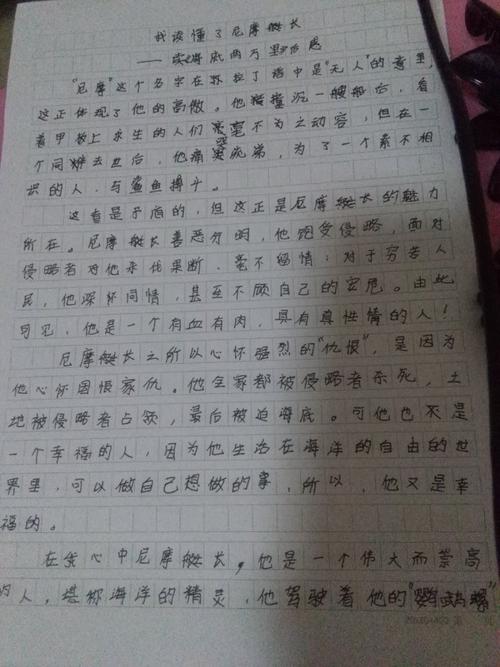 高尔基的童年感受