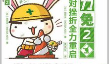 当我面对挫折的时候800字