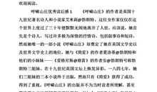 呼啸山庄读后感英文版