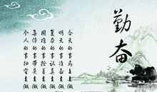 成功名言（一）