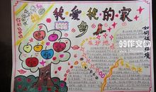 四年级优秀习作:爸爸给我的爱