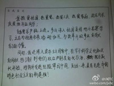 高年级自我鉴定表400字