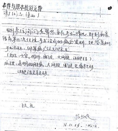 新生年级自我鉴定表600字