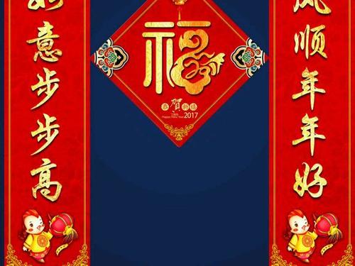 公鸡春节对联横批