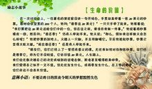 经典励志故事：福特的人才观