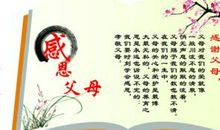 关于感恩的优美句段