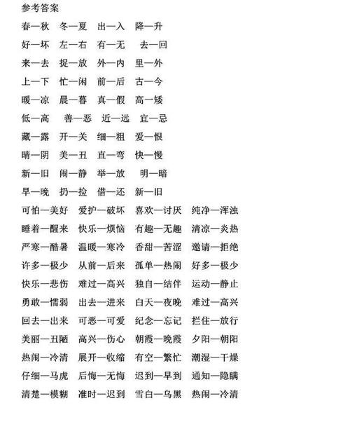 用习语描述季节