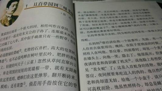 关于“从百草园到三围书店”的思考