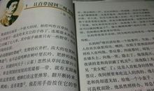 《从百草园到三味书屋》读后感