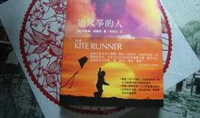 追风筝的人主要内容