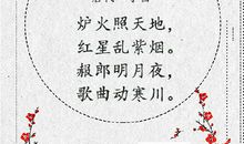 关于劳动的古诗