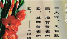 成功名言（三）