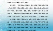 文秘自我评价范文