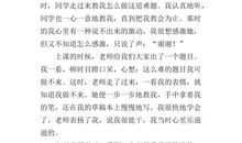 面对挫折的作文