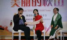 杨莹：美丽的秋山