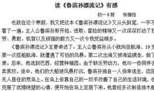 鲁滨逊读后感500字