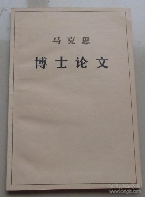 德cri克利特的名言