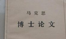 德谟克里特名人名言