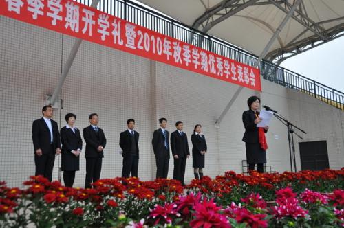 校长在2011年春季开幕式上的致辞