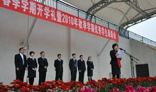 2011年春季开学典礼校长致辞