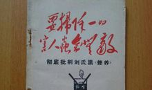 关于相声的精美句子