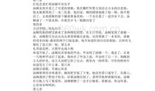 汤姆索亚历险记读后感450字