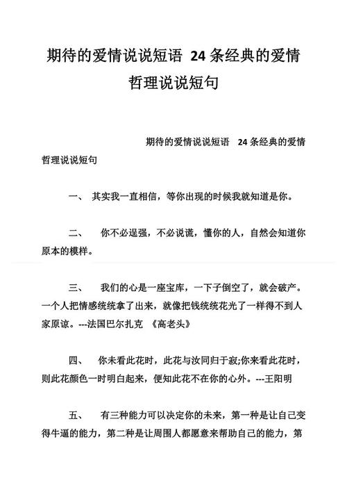 2015经典爱情哲学句子