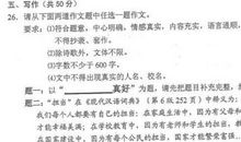 勇敢面对挫折作文