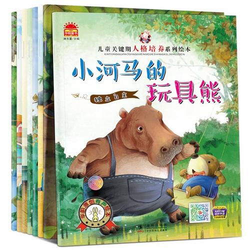 儿童励志故事,以养活自己