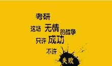 关于励志的语句