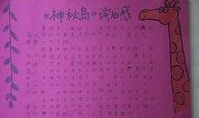 彼得潘读后感500字