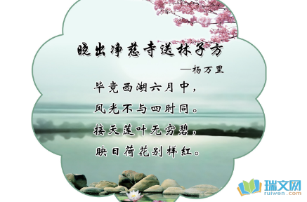 春天，夏天，秋天和冬天的古诗