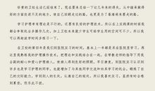 转正的自我鉴定范本