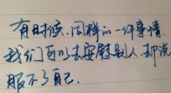 使人坚强的句子