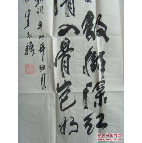 刘玉玺：秋天的诗，山，水，清夜