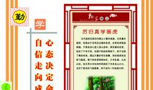 关于勤学的励志名言（二）