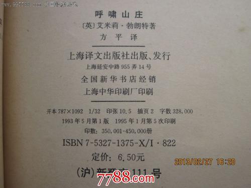 看完《呼啸山庄》 3000字