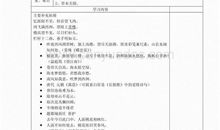 2016小学一年级差生评语