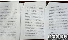 我为自己代言演讲稿