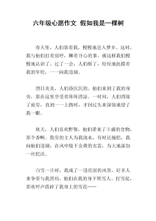 希望作为写作的主题