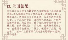 形容山多的成语